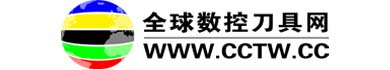 全球數(shù)控刀具網(wǎng)