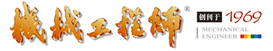 機(jī)械工程師