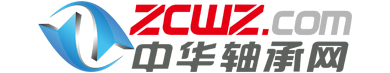 中華軸承網(wǎng)