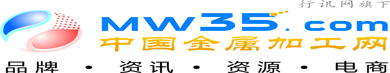 中國(guó)金屬加工網(wǎng)