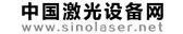 激光設(shè)備網(wǎng)
