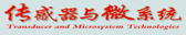 傳感器與微系統(tǒng)