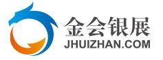 金會(huì)銀展