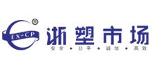浙塑市場(chǎng)