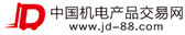 中國(guó)機(jī)電產(chǎn)品交易網(wǎng)