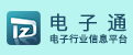 電子通