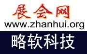 展會(huì)網(wǎng)