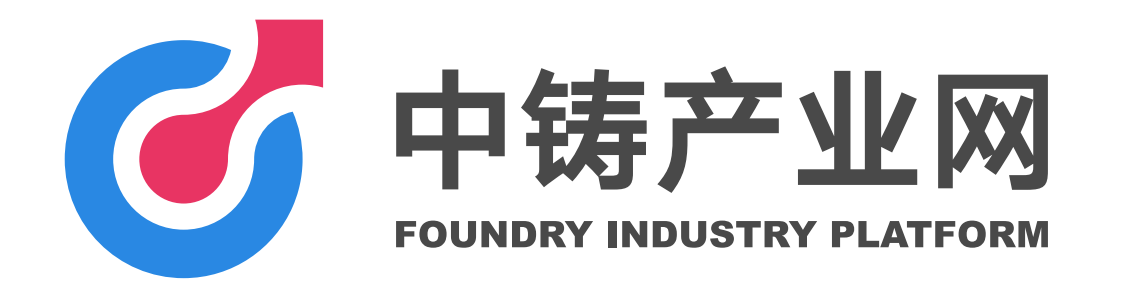 中鑄產(chǎn)業(yè)網(wǎng)
