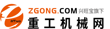 重工機(jī)械網(wǎng)
