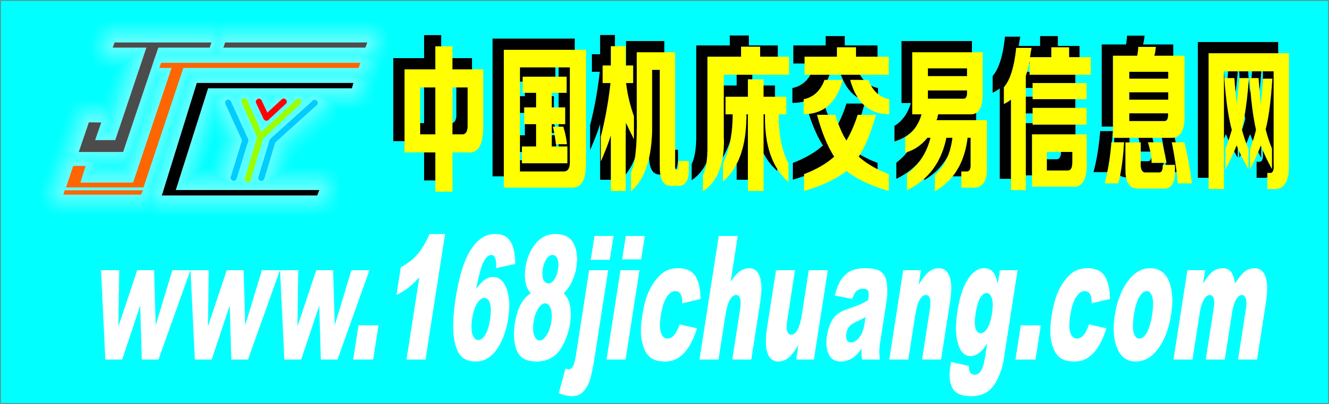 中國(guó)機(jī)床交易信息網(wǎng)