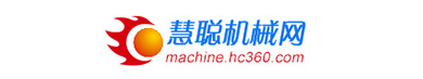 慧聰機(jī)械網(wǎng)