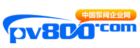 中國(guó)泵閥企業(yè)網(wǎng)