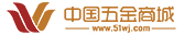 中國(guó)五金商城