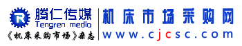 機(jī)床市場(chǎng)采購(gòu)網(wǎng)